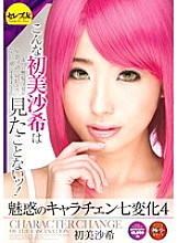 Enchanted Character Chen Seven Changes 4 Saki Hatsumi