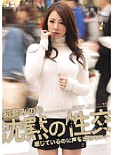 Silence sexual intercourse I can't make a voice even though I feel ... Minori Hatsune