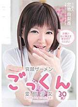 Celebrity Yurika Miyaji I've Started Massive Cum Swallowing Please Let Me Drink Sperm Pleading Semen Cum Swallowing Perverted Girl Yurika Miyaji