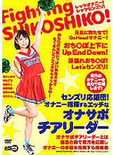 Sensuri cheering party! Naughty Onasapo cheerleader conducting masturbation