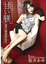 Sweet Discipline M Man's Ideal Eros Vol.3 Ayu Sakurai