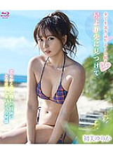 Find before the stars / Yurika Hatsumi