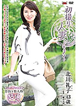 First Shooting Married Woman Documentary Reiko Kitagawa
