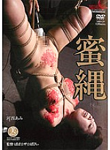 Tight Rope Ami Kasai