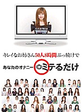 50 Beautiful Older Sisters Just For 8 Hours Consecutive Masturbation