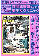 play Consultation Room Pretty Clinic 12 Baby Entertainment SUPER Legend COLLECTION