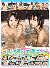 Onii-chan, let's do naughty things in the bath 1