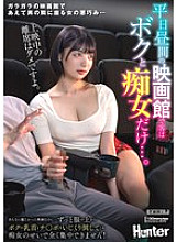 It's a weekday afternoon at the movie theater, and the only customers are me and a slut... It's a movie I really wanted to see, but... I can't concentrate at all because the slut keeps playing with my nipples and dick through my c