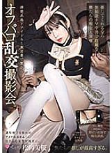 An off-paco orgy photo session that connects with neat underground idols through secret business. If you support us, we will give you unlimited raw creampie, like our slutty angel. Mio Matsuoka