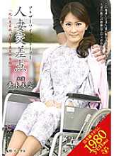 Married Woman Crossroads "Deadly Disease, And True Confession" Miku Aoki