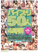 Titty Fuck 50 People 4 Hours - Natsumi Mitsu