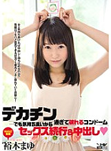 A condom that tears because it's too big ... But it feels good so continue sex & cum shot Mayu Yuuki