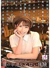 My lucky erotic experience: A friend recommended a dating app to me at a fashionable cafe, and I was mysteriously hooked by a beautiful waitress there. Things went so smoothly that I thought it was a honey trap, but when I went to the hotel, it