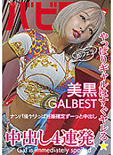 Immediate Blow Creampie 4 Barrage Ranka