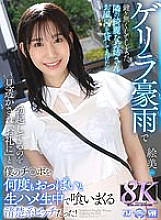 [VR] [8K VR] I lost my keys in the torrential downpour, so I lent my bath to the beautiful lady next door, but she could see my erection and said, "Thank you," and gave me my dick. She was a neat bitch who often ate her breasts and ra