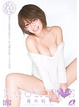 ROOKIE'S Riko Aoki - Saki Kataoka (Mai Sakura, Saki Kataoka)