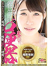 Smiley mouth urinal Yui Tomita Smiley mouth urinal Yui Tomita