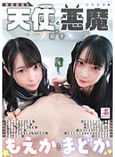 "Moeka and Madoka" The twins of an angel with infinite ejaculation and a devil with ejaculation control #A white angel with infinite ejaculation #Ejaculating even after exceeding the limit #Even after ejaculating and ejaculating #My ba