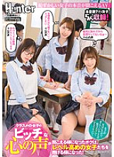 [UNCENSORED-LEAK] HUNTC-326 "I'm about to get my period, so anyone is fine! I want to have sex... *inner voice" I started to hear the inner voices of my female classmates, so I wanted to be able to hold high-level girls...