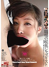 Workplace throat shaburist