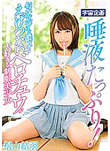 Plenty of saliva! Yuuha Kiriyama, a beautiful girl in uniform who loves a nasty belochu that is so rich that it smells