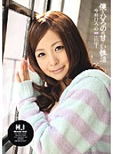 Hirono Imai's sweet sexual activity with me