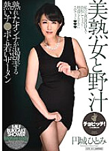 Beautiful Mature Woman and Wild Soup Hitomi Enjoji