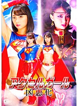 Accel Girl Violent - Mahiro Ichiki