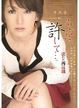 Forgive me ... -Wet reemployment- Ren Serizawa