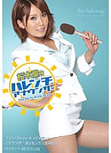 Rin Sakuragi's Harenchi Announcer