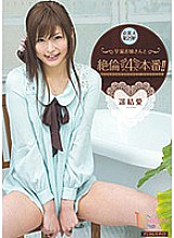 Premature ejaculation lady and unequaled 4 production! !! Haruka Yui