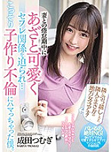 The Girl Who Moved In Next Door Turned Out To Be A Female Anchor! Your Wife Isn't Putting Out Anymore... What About Making Babies With An Adorable Fuck Buddy? Tsumugi Narita