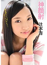 Divine Facial Ann Tsujimoto