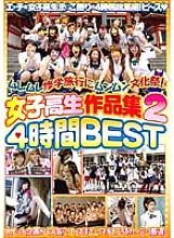 Schoolgirl Collection 2 4 Hours BEST