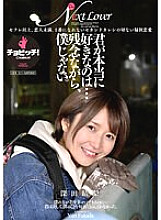 The person you really like is...unfortunately, not me. Yuri Fukada 725 2