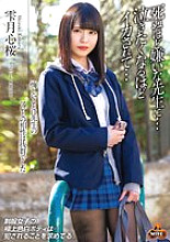 Unfortunately, my compatibility with the teacher's thing was outstanding. The teacher I hate to death... made me cum so hard I wanted to cry... Shizukutsuki Kokoro Sakura - Shizukutsuki Heart Cherry Blossom