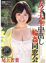 College Girl Creampie Gangbang Reunion Onoue Wakaba