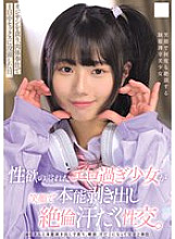 A girl overflowing with sexual desire smiles as she reveals her true instincts and has a sweaty, lustful sexual encounter. She devours an older man and indulges in sex all day long with her body in service. Riku Ichikawa