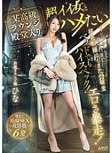 I want to fuck a super hot girl who is a member of the hall of fame of a certain high-class lounge. After pouring champagne, I finally managed to woo this super hot girl, who is also high spec in bed! Every time she cums, she goes wild with eroti