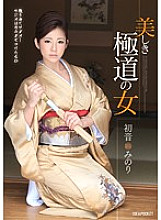 Minori Hatsune, a beautiful gangster woman