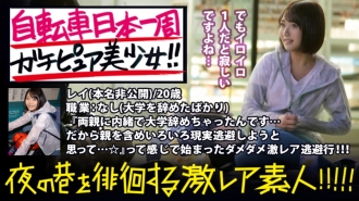 Gachipure Bicycle Around Japan Beautiful Girl! !! !! I found a beautiful girl who is trying to stand alone in Ueno (at midnight ...) to reconsider her future! !! !! When I listen to the story carefully, there are many reasons why it comes out! !!