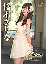 Arina3 Absolutely invincible idol! Hashimoto Arina - Hashimoto Arina (Arata Arina)