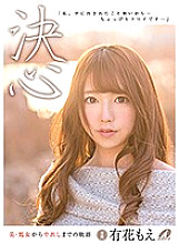 Decision Moe Arihana The trajectory from beauty / virgin to vaginal cum shot