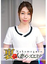 There is a production! Middle-eyed Black Wife Back Men's Esthetic Miharu