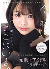 Phim [UNCENSORED-LEAK] CAWD-828 Former underground idol Yuina Tokito, who poured her youth into singing and dancing, dreamed of reaching the other side of idol handshake events. She discovered sexual freedom through a sex tape with her ex-boyfriend, and now sh