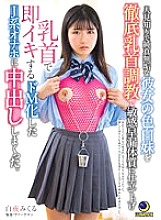 Shy And Innocent Her Fair-skinned Sister Was Thoroughly Nipple Training And Tailored To A Sensitive Premature Ejaculation Constitution And Immediately Cummed With A Nipple. Midnight Sun Mikuru