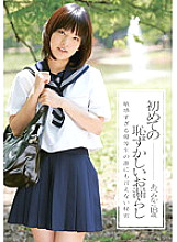 Embarrassing Peeing For The First Time Mikako Abe 18 Years Old - Abe Mikako