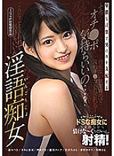 Dirty Slut Dominating A Man's Body With Obscene Words