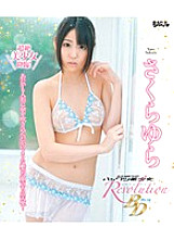 Hacks Bishoujo Revolution Yura Sakura - Sakura Yura