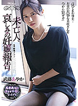 Widow, sadness pregnancy report. Ayaka Muto
